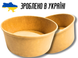 Тарілка/салатниця одноразова глубока для салату/супу 1300 мл 4820001002893 фото 4