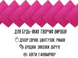 Фоаміран блискучий/глітерний неклейовий 2мм/20х30см Малиновий 4820001002957 фото 59