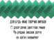 Фоаміран блискучий/глітерний неклейовий 2мм/20х30см Малиновий 4820001002957 фото 14