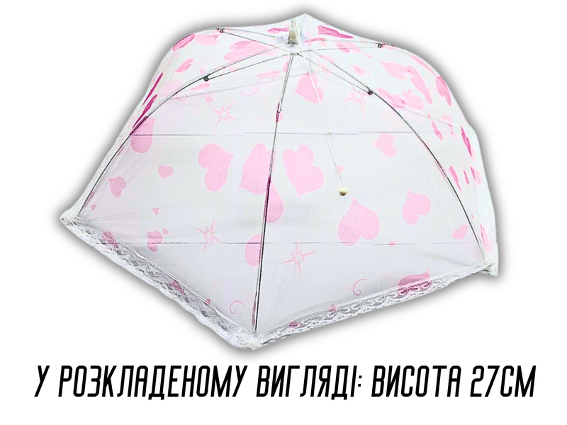 Антимоскітна сітка парасолька на стіл для захисту їжі від комах 27 х 70 см Троянда 4820001002939 фото