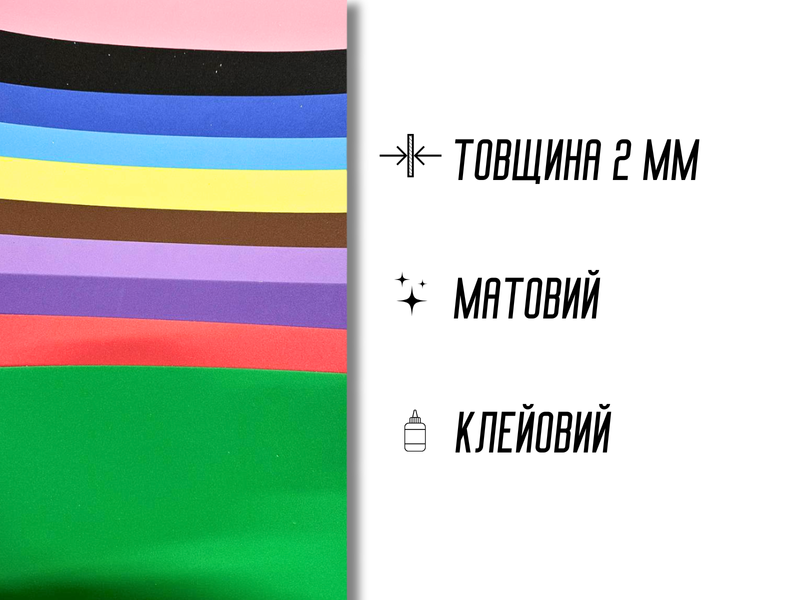 Фоамиран матовый 2мм/40х50см Коричневый 4820001003045 фото