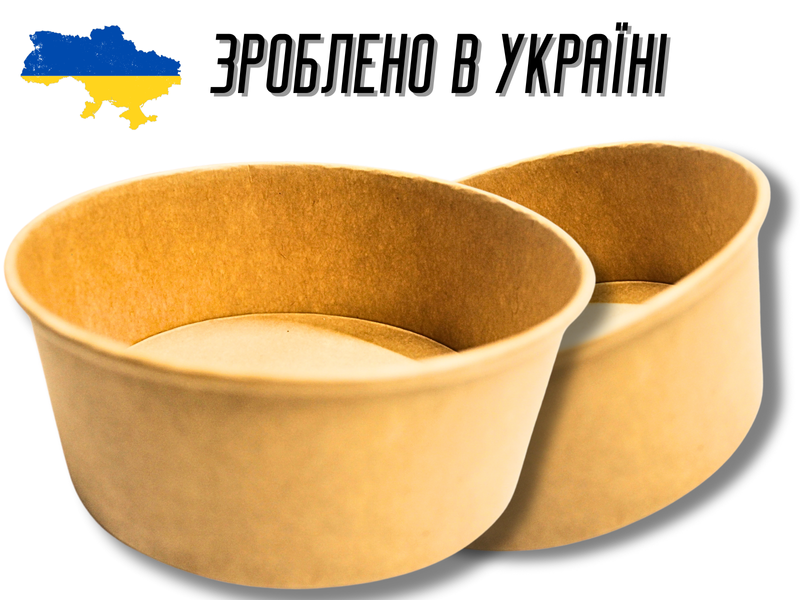 Тарілка/салатниця одноразова глубока для салату/супу 1300 мл 4820001002893 фото