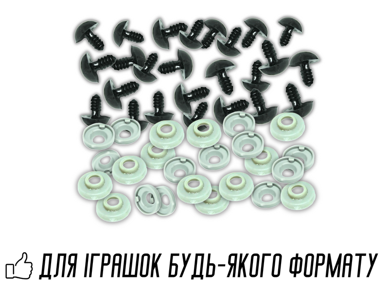 Носики для іграшок круглі 10мм/20шт 4820001002974 фото