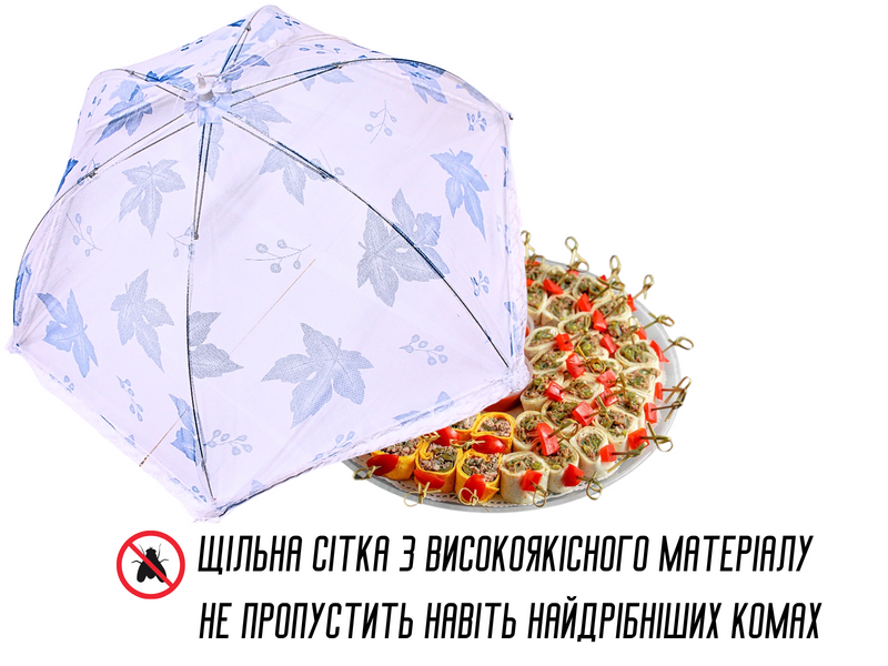 Антимоскітна сітка парасолька на стіл для захисту їжі від комах 27 х 70 см Троянда 4820001002939 фото