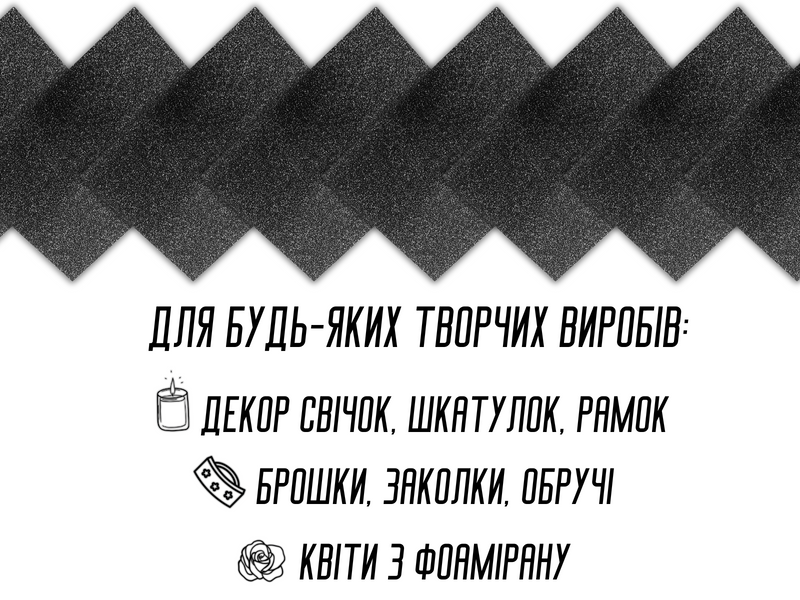 Фоаміран блискучий/глітерний неклейовий 2мм/20х30см Малиновий 4820001002957 фото