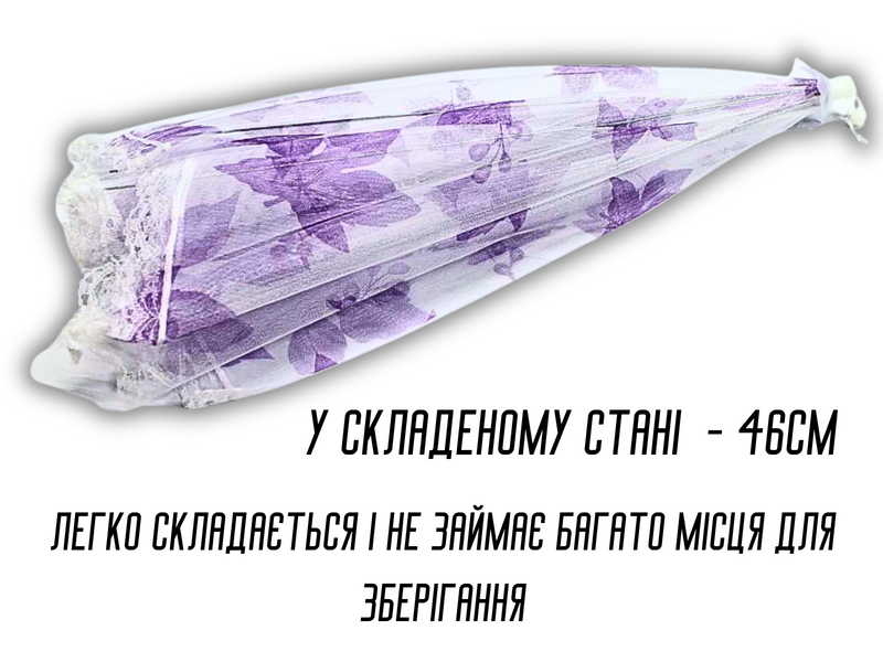 Антимоскітна сітка парасолька на стіл для захисту їжі від комах 27 х 70 см Троянда 4820001002939 фото