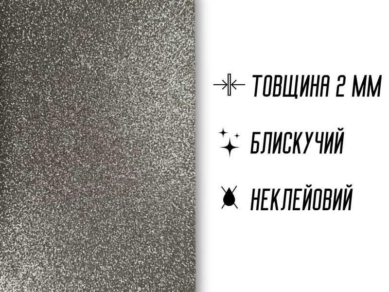 Фоаміран блискучий/глітерний неклейовий 2мм/20х30см Малиновий 4820001002957 фото