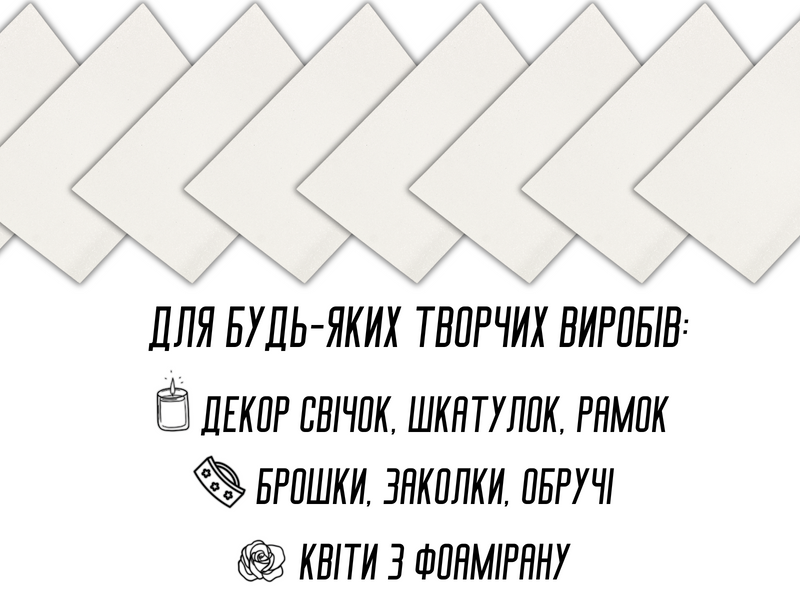 Фоаміран блискучий/глітерний неклейовий 2мм/20х30см Малиновий 4820001002957 фото