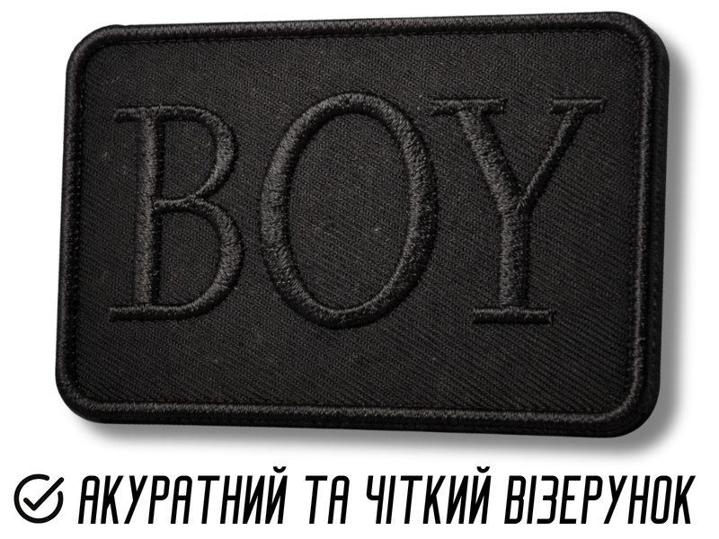 Аплікація для одягу нашивка №219 чорний прямокутник BOY 9шт/7.5х5.5см 4820001003033 фото
