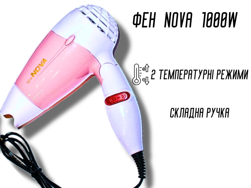 Фен дорожній розкладний для волосся з насадкою NOVA NV-662/1000W/13см/17см 4820001002755 фото