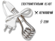 Кипятильник маленький 0.5кВт/220В 4820000000142 фото 2