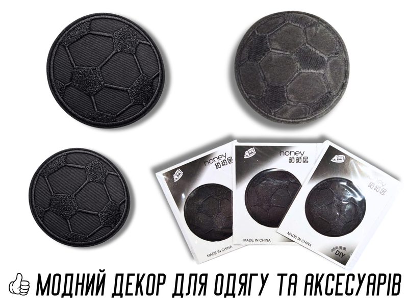 Аплікація для одягу нашивка №220 чорний футбольний м'яч 9шт/D:6см 4820001003034 фото