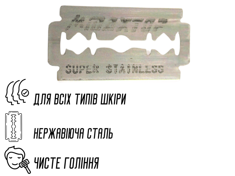 Лезвия MaxTop из нержавеющей стали на планшете 100шт/20 коробок 4820001002918 фото