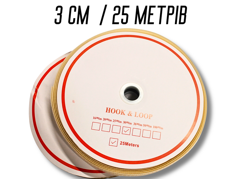 Липучка бежевая 3см/25м 4820001002912 фото