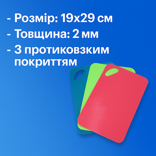 Дошка кухонна пластикова з протиковзким покриттям маленька 19х29см Червона 4820001002229 фото