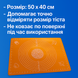 Коврик для теста силиконовый с разметкой 50х40см 4820001001582 фото 3