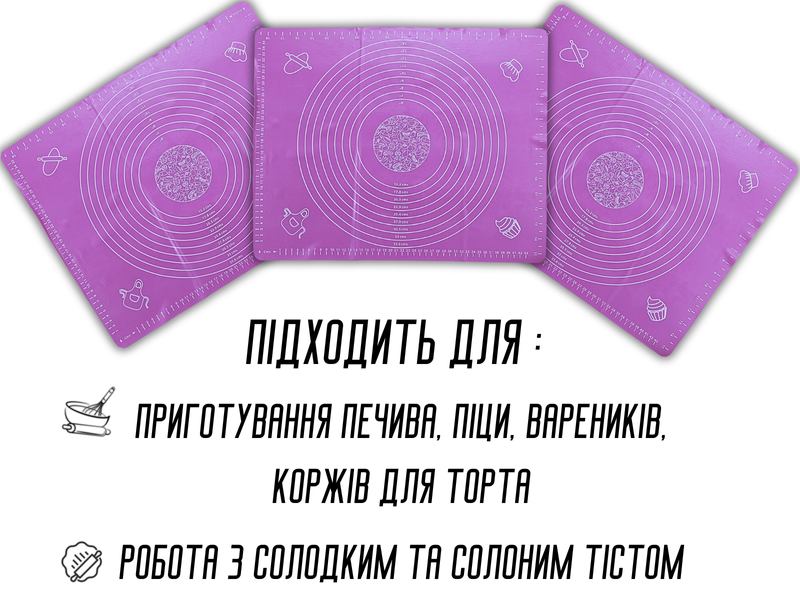 Коврик для теста силиконовый с разметкой 50х40см 4820001001582 фото
