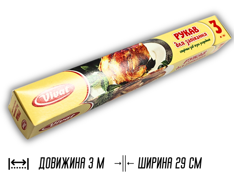Рукав для запекания 3м х 29см 4820001002968 фото
