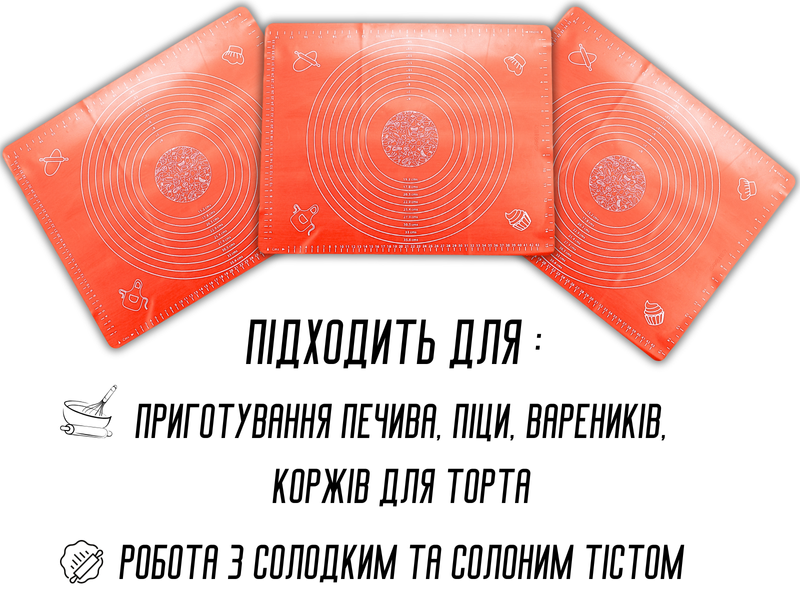 Коврик для теста силиконовый с разметкой 50х40см 4820001001582 фото