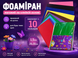 Фоамиран матовый на клейкой основе комплект из 10 цветов 1.5мм/20х30см 4820001003036 фото 4