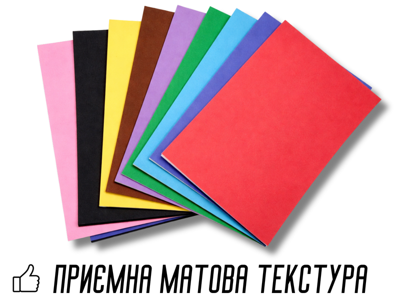 Фоаміран матовий на клейкій основі комплект з 10 кольорів 1.5мм/20х30см 4820001003036 фото