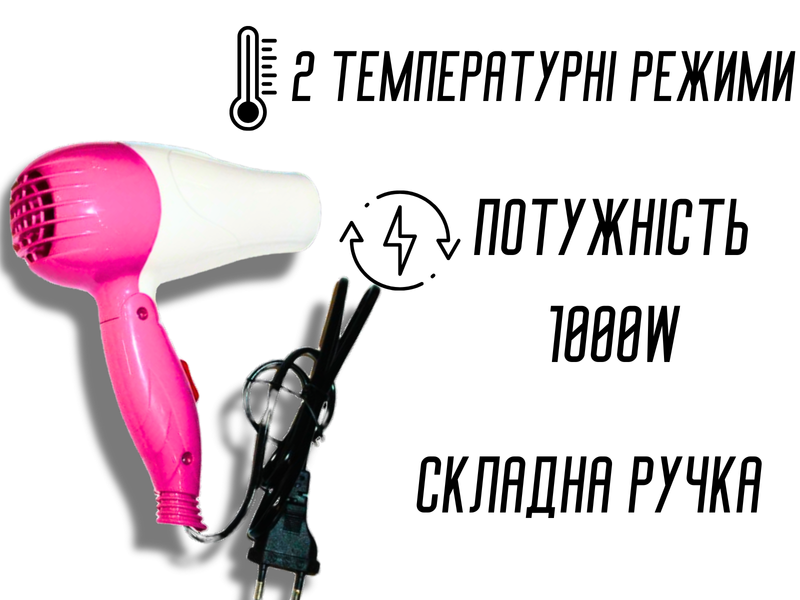 Фен дорожный раскладной для волос NOVA NV-1290/1000W/16см/18см 4820000000763 фото