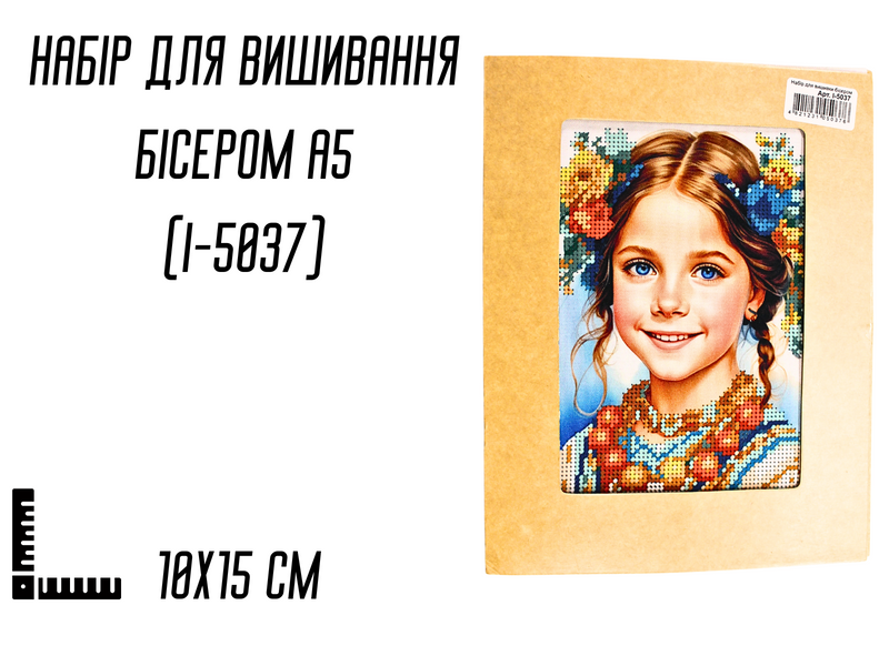 Набор для вышивания бисером А5/10х15см I-5008 4820001002841 фото