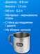Кружка металева похідна маленька &Oslash;8см/7.5см/300мл 4820001002175 фото 3