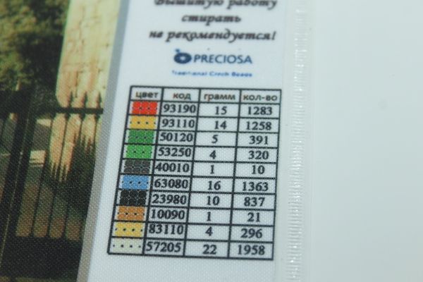 Схема для вишивання бісером на габардині/атласі з підклеєним флізом 40х30см/А3 I-3003 (Маки) 4820000000967 фото