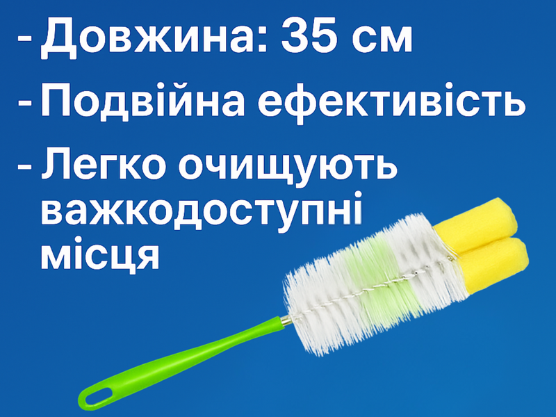 Ершик с мочалкой и пластмассовой ручкой 35см 4820000000573 фото