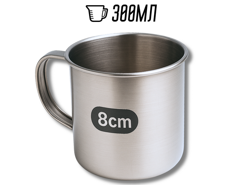 Кружка металева похідна маленька &Oslash;8см/7.5см/300мл 4820001002175 фото