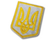 Аплікація для одягу нашивка Герб України жовтий №5/6х8см 4820001002851 фото 8