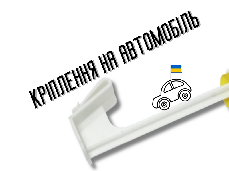 Прапор автомобільний двосторонній UKRAINE 30х45см 4820000000932 фото