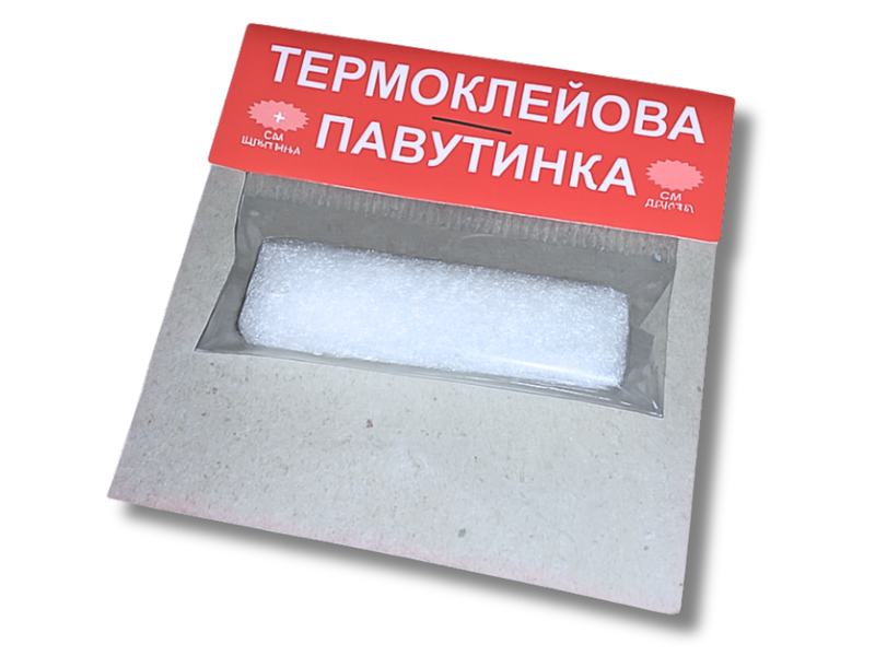 Паутинка термоклеевая 1.5 см/2 м 4820000000440 фото