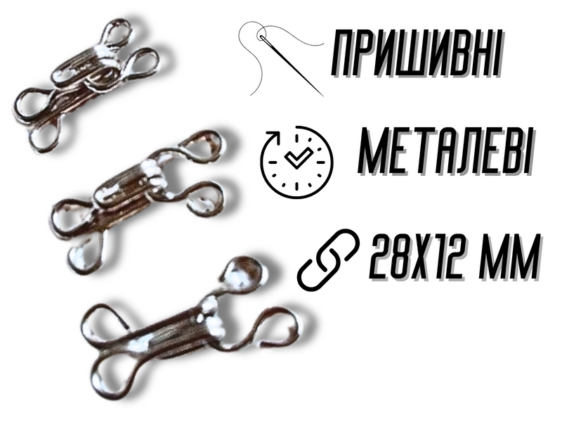 Гачки пришивні планшет №9/28мм/24шт Чорні №9 4820001002181 фото