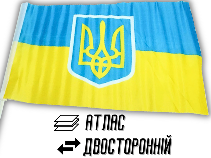 Прапор автомобільний двосторонній UKRAINE 30х45см 4820000000932 фото
