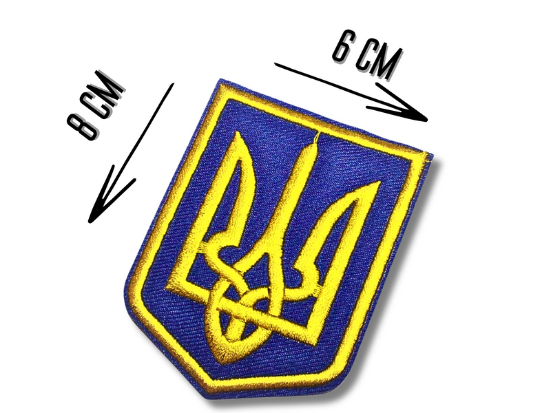 Аплікація для одягу нашивка Герб України жовтий №5/6х8см 4820001002851 фото
