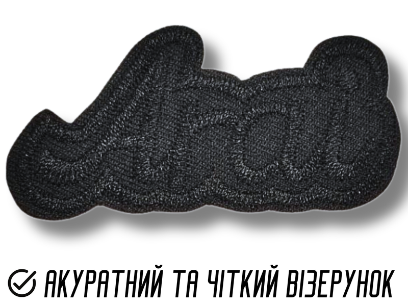 Аплікація для одягу нашивка №127 Arai чорна 9шт/7х3.5см 4820001003008 фото