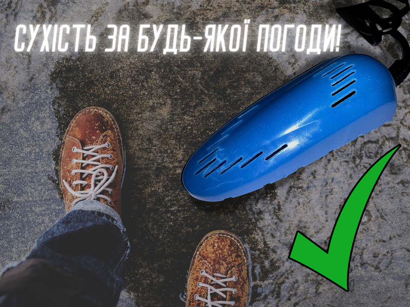 Сушарка для взуття провідна пластмасова дитяча у коробці 11см 4820001002214 фото