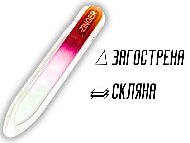 Пилочка стеклянная 9см Singer заостренная 4820001001635 фото