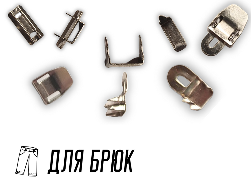 Гачки брючні 26 х 14 мм / 10шт 4820000000511 фото
