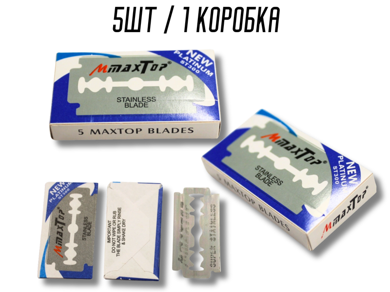 Леза MaxTop із нержавіючої сталі 5шт / 1 коробка 4820001003000 фото