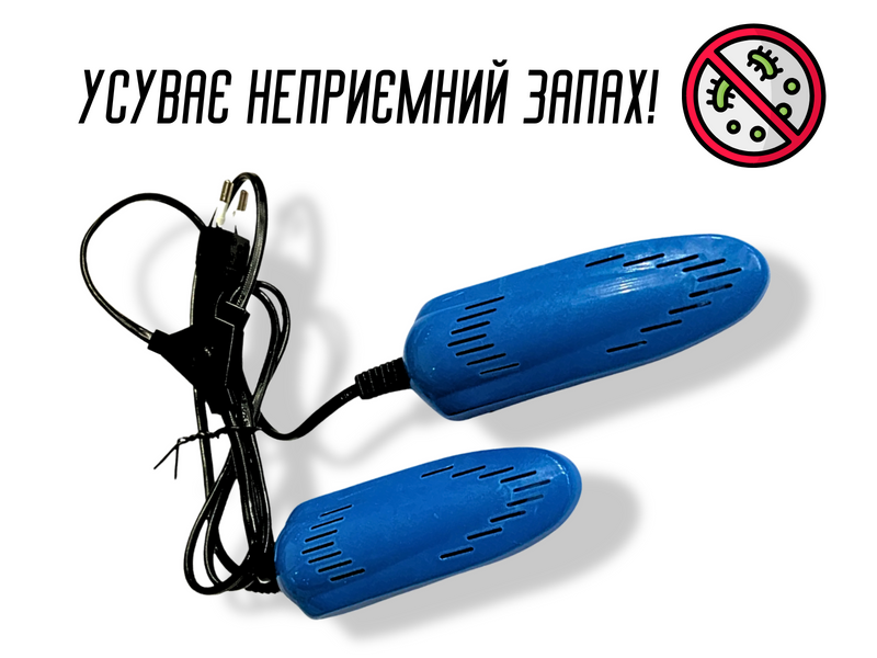 Сушарка для взуття провідна пластмасова дитяча у коробці 11см 4820001002214 фото