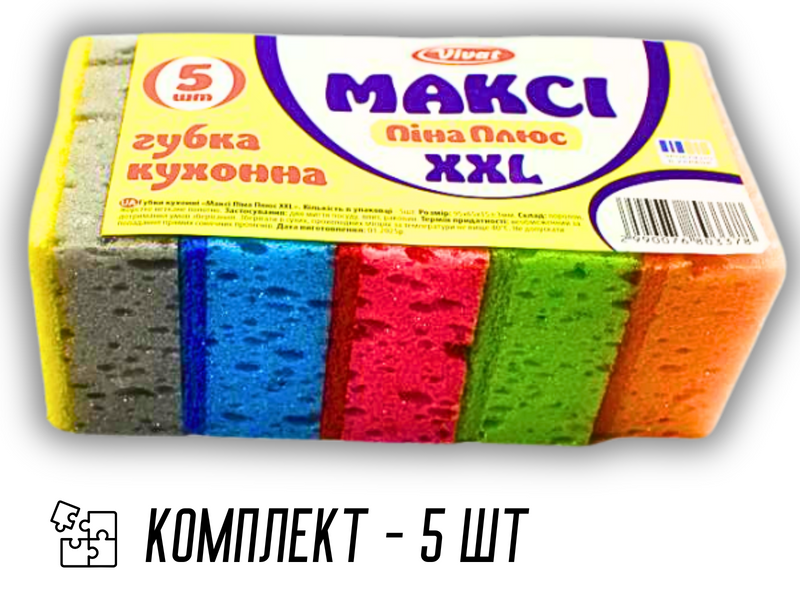 Губка кухонна поролонова двостороння для посуду Максі XXL Піна Плюс 5ш/3,5х9,5х6,5см 4820001002960 фото