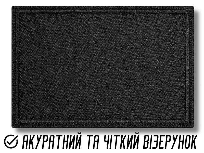 Аплікація для одягу нашивка №214 чорний прямокутник 9шт/8,4х5,4см 4820001003027 фото