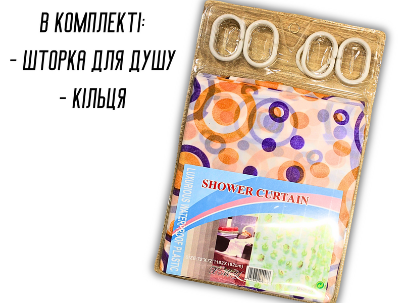 Занавеска/шторка для душа 182х182см 4820000001100 фото