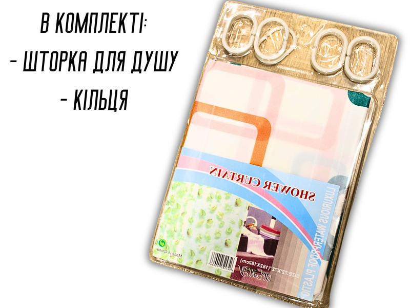 Занавеска/шторка для душа 182х182см 4820000001100 фото