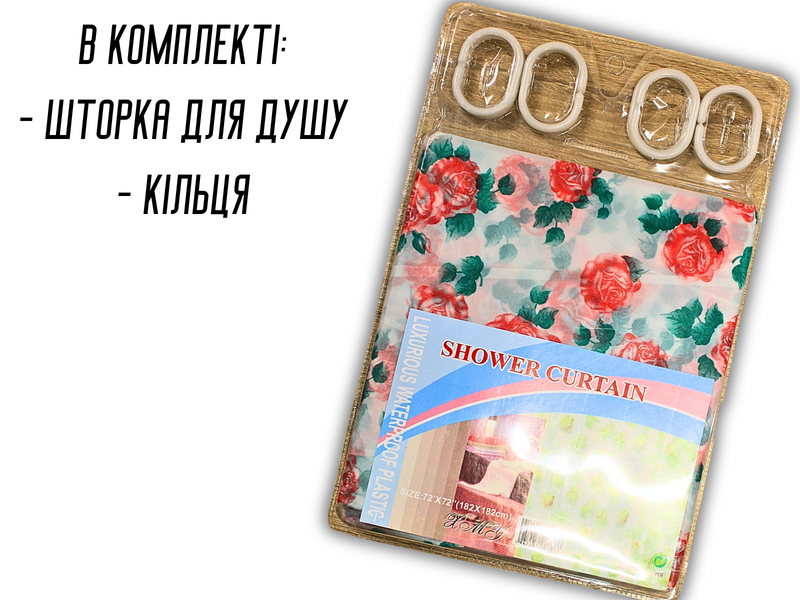Занавеска/шторка для душа 182х182см 4820000001100 фото