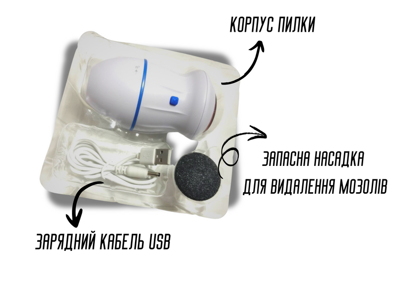 Электрическая роликовая пилка Find Back для удаления мозолей со сменной насадкой и зарядным кабелем USB 4820001002180 фото