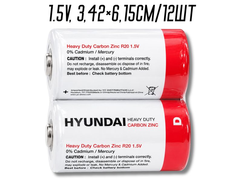 Батарейки Hyundai Heavy Duty R20 Карбон-Цинк, 1.5V, 3,42&times;6,15см/2шт 4820001003038 фото